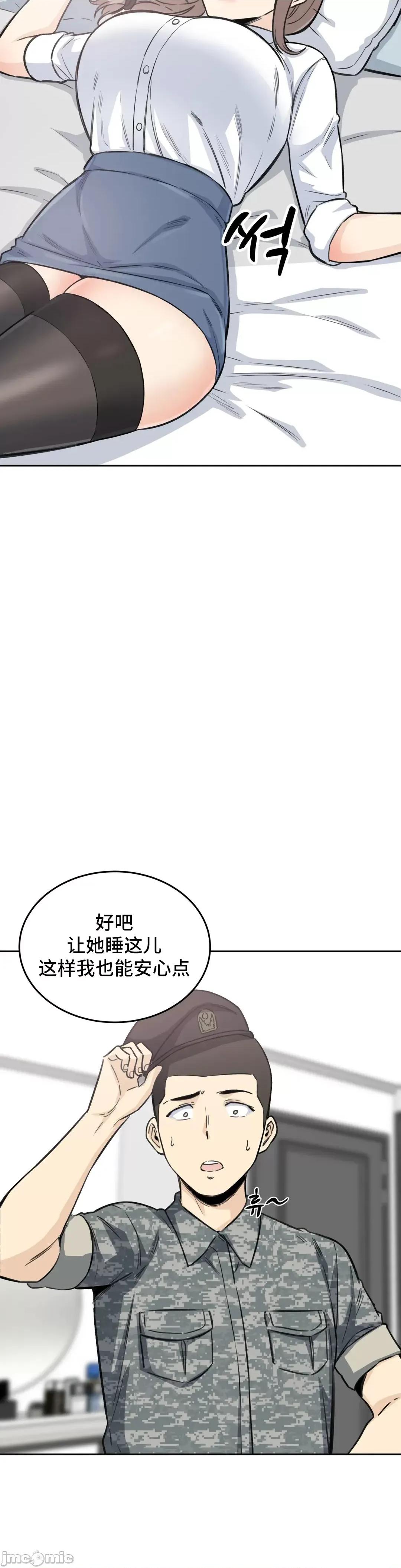 探望 探望 006 第12页