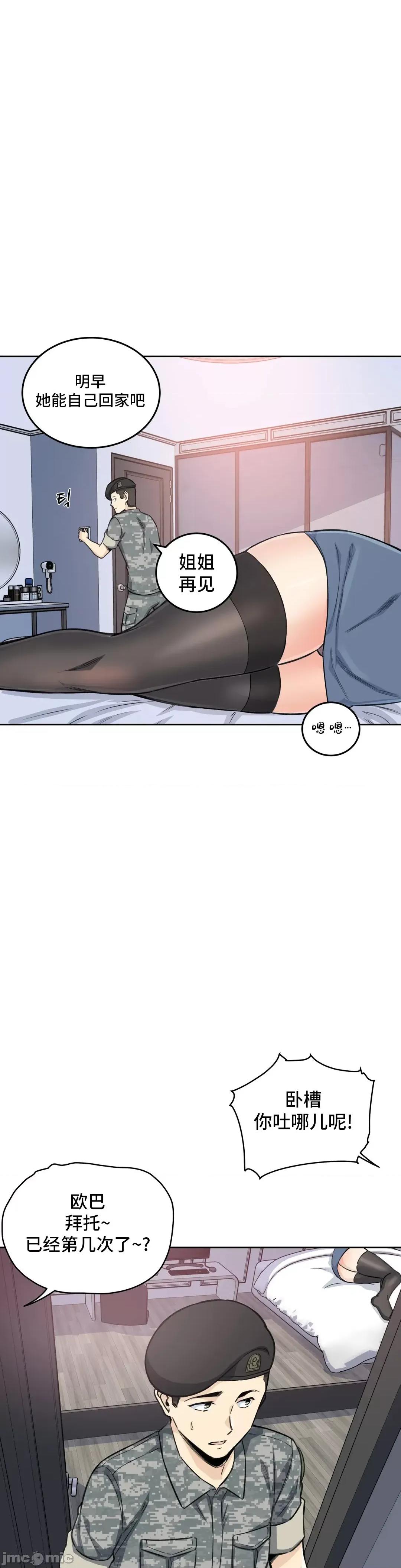 探望 探望 006 第13页