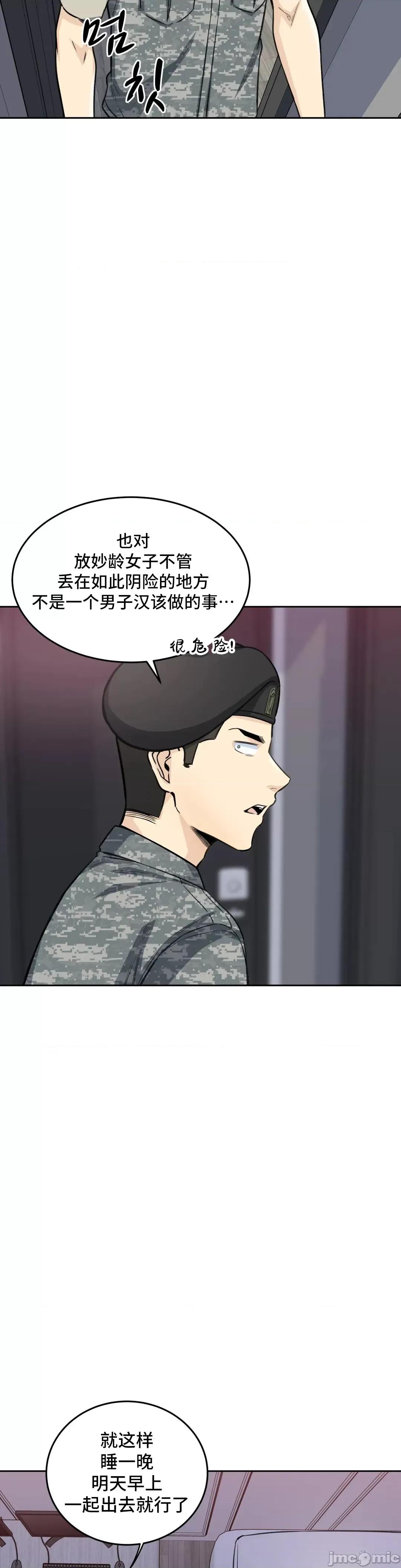 探望 探望 006 第14页