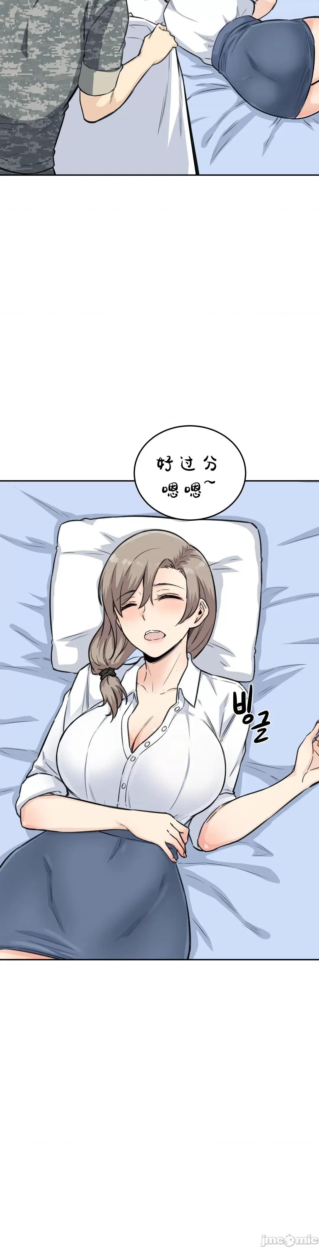 探望 探望 006 第17页