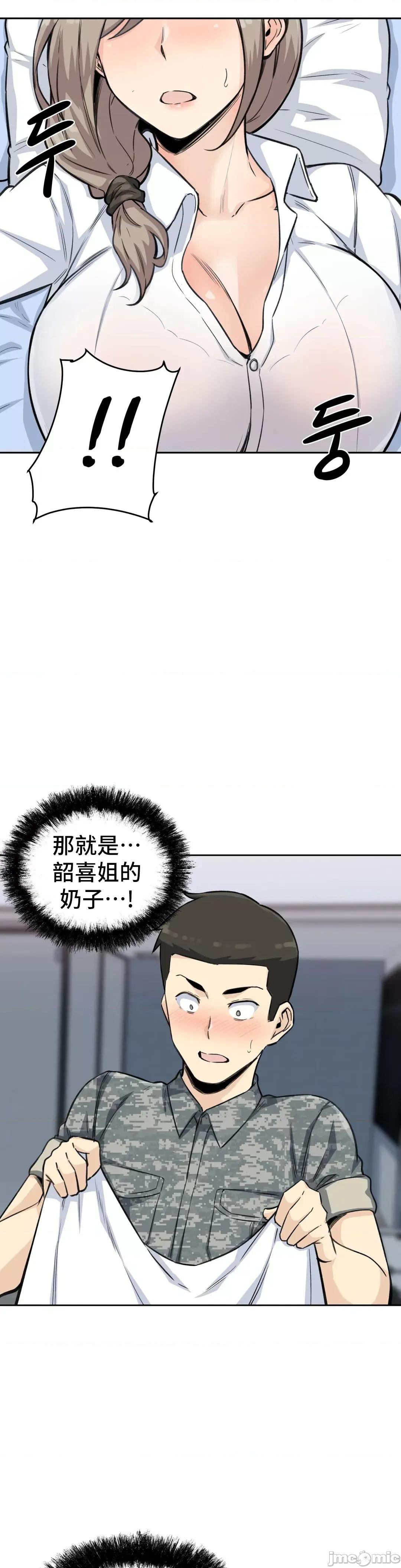 探望 探望 006 第18页