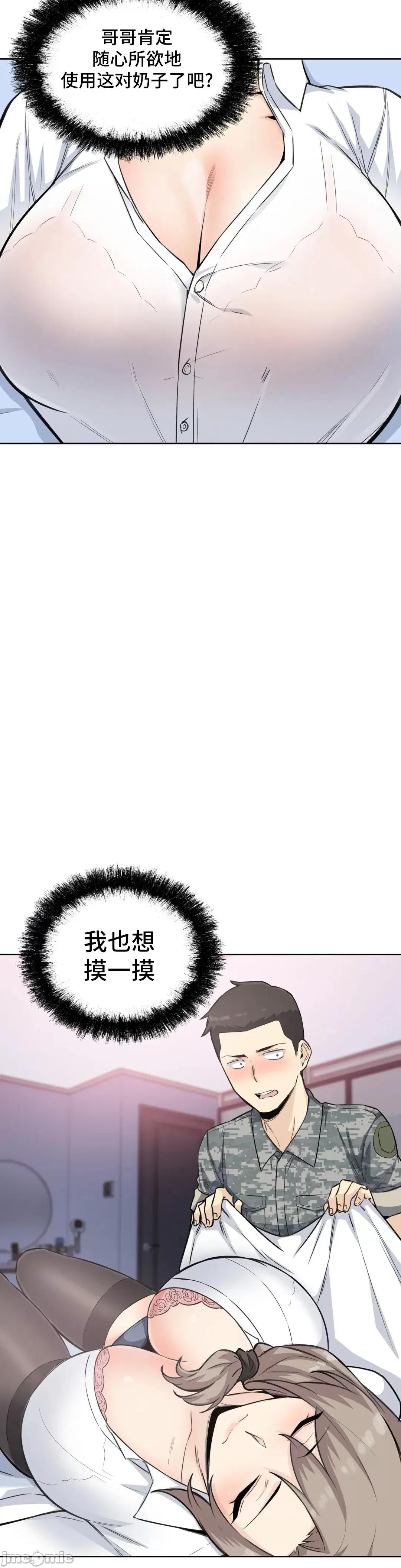 探望 探望 006 第19页