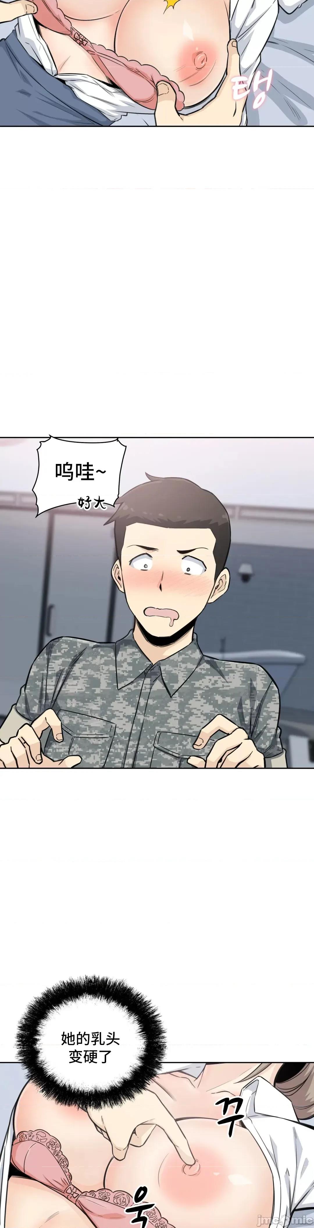 探望 探望 006 第22页