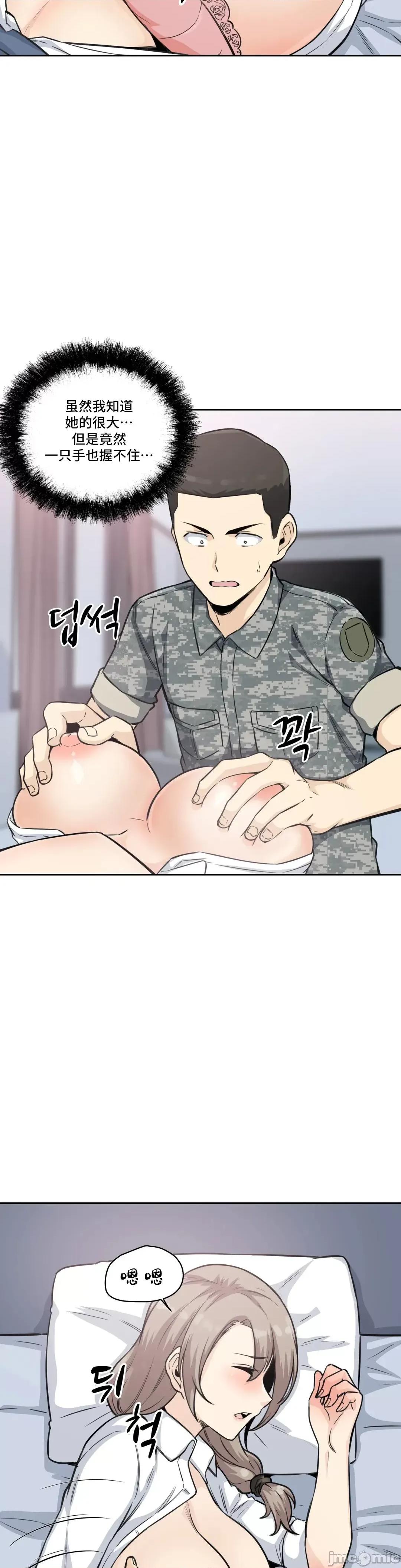 探望 探望 006 第23页