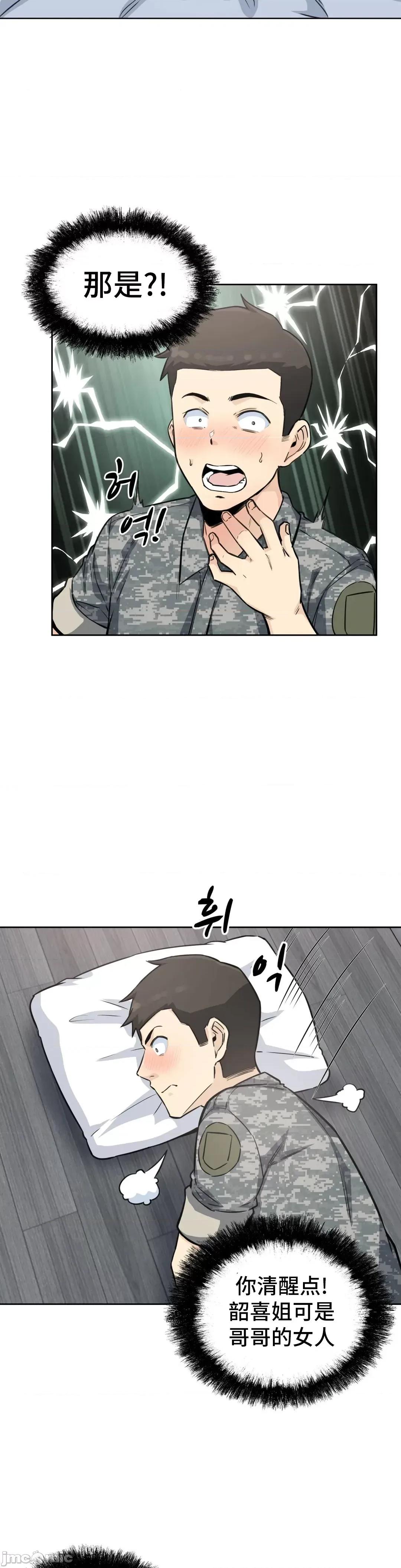 探望 探望 006 第26页