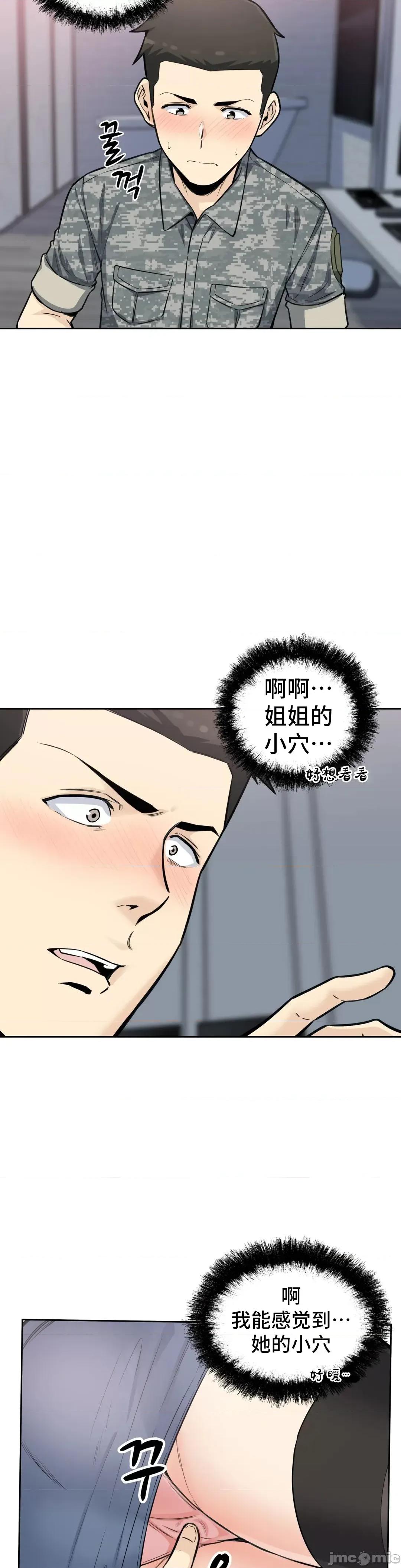 探望 探望 006 第30页