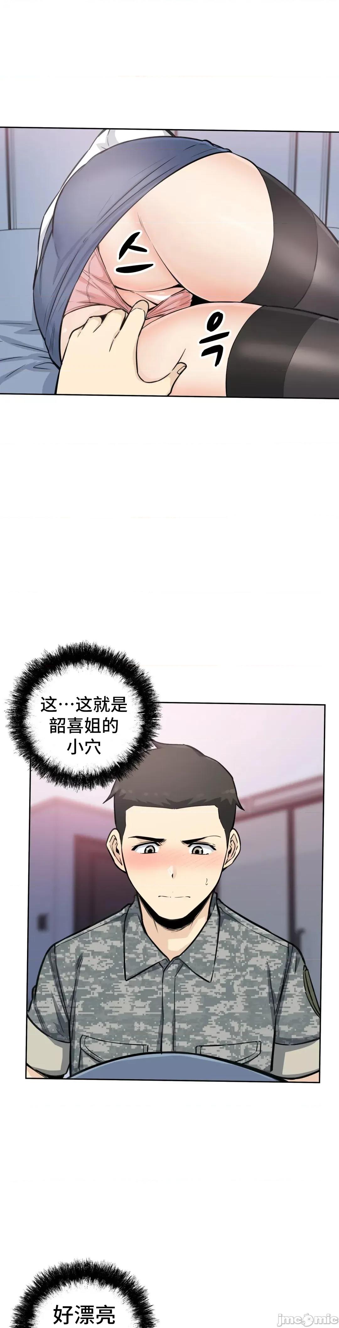 探望 探望 006 第32页
