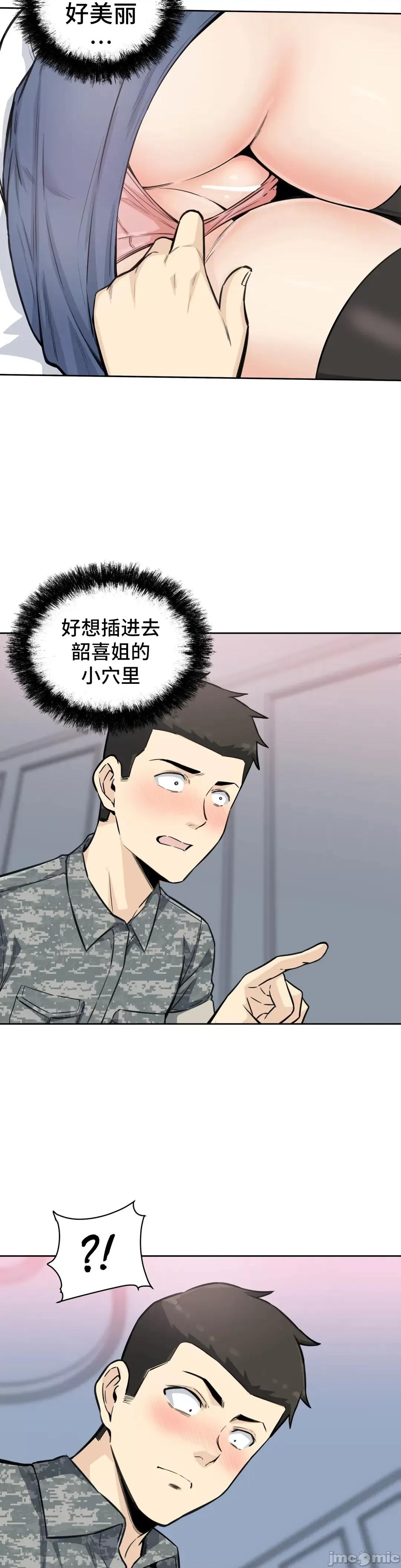 探望 探望 006 第33页