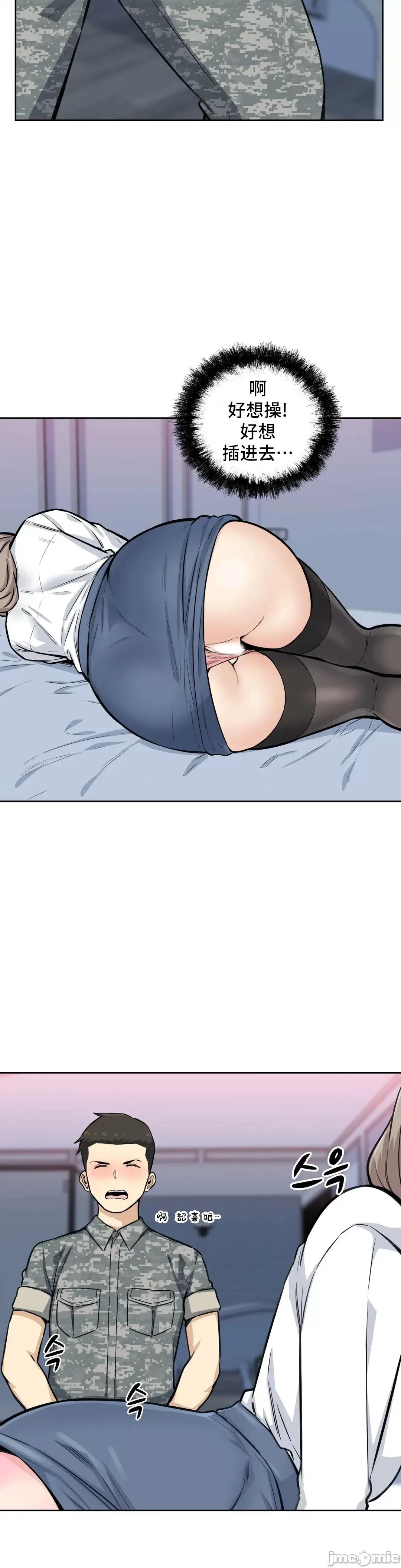 探望 探望 006 第35页