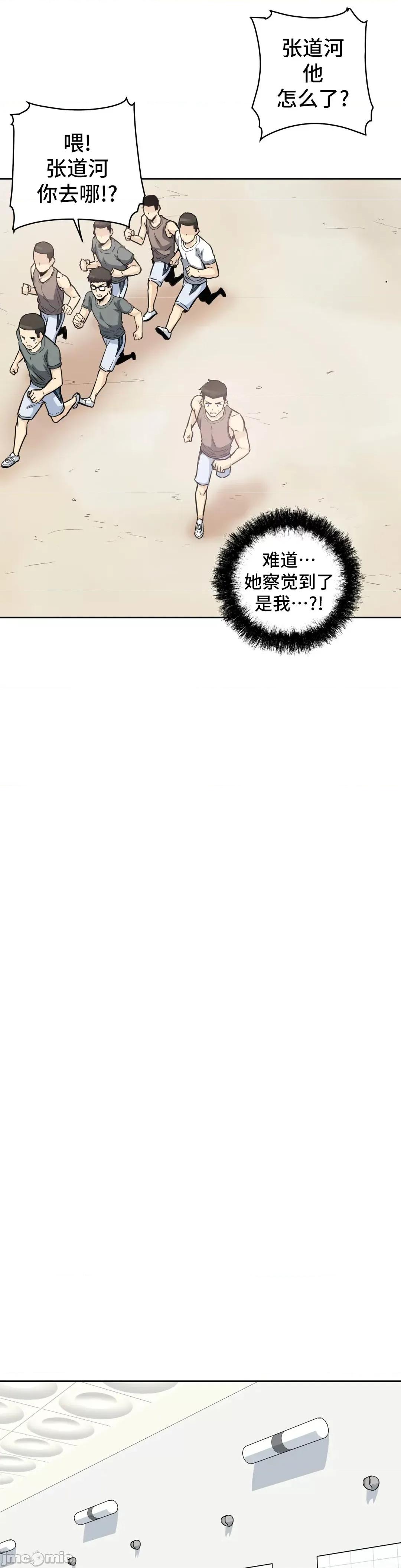 探望 探望 7 第23页