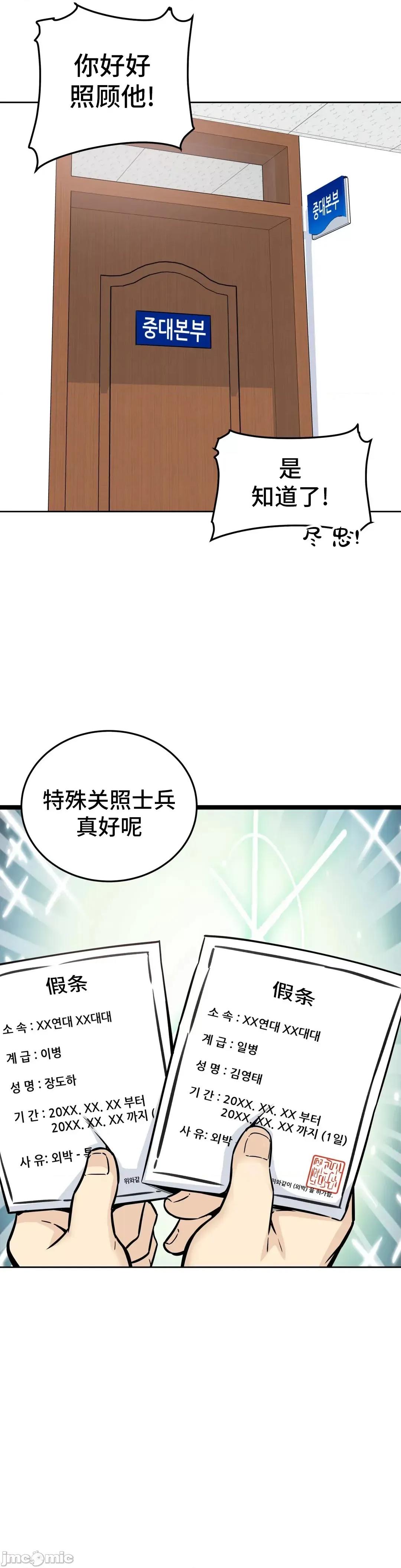 探望 探望 7 第29页