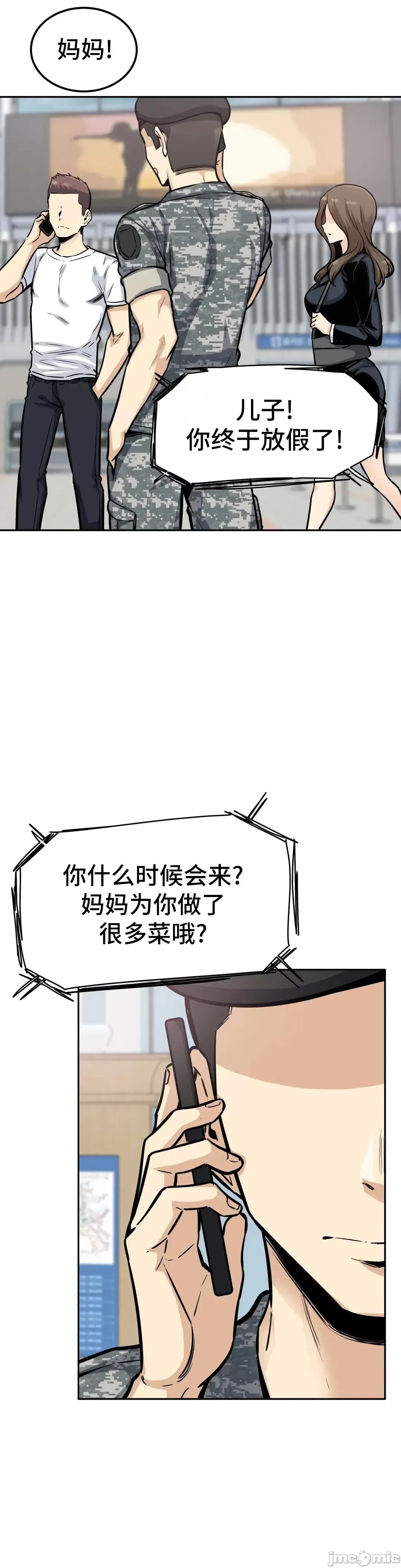 探望 探望 9 第14页
