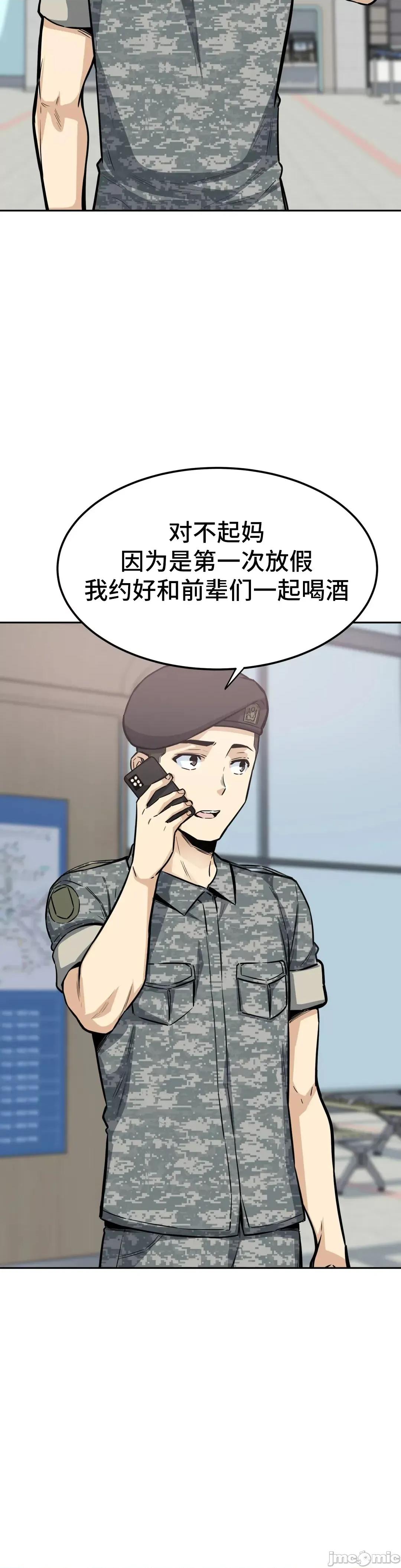探望 探望 9 第19页