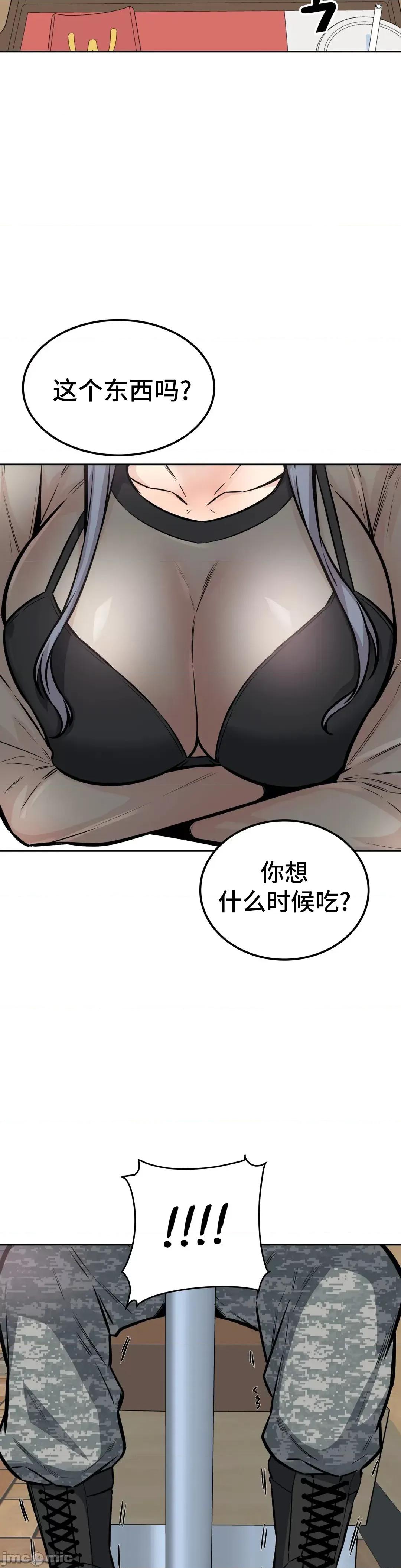 探望 探望 9 第31页