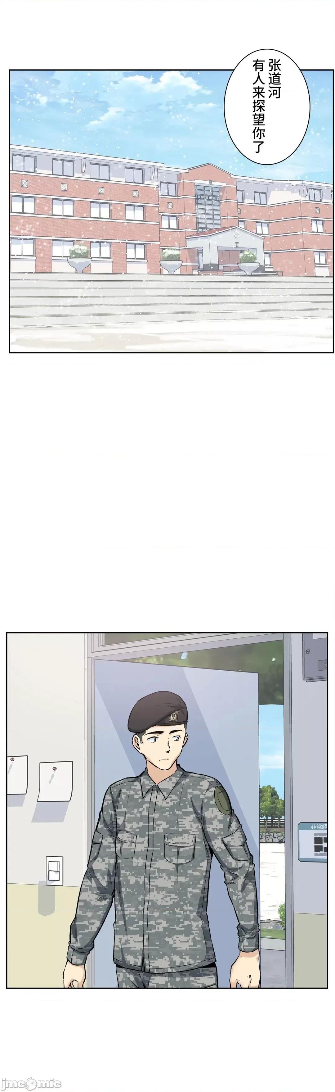 探望 探望 17(韩漫不用改排序) 第2页