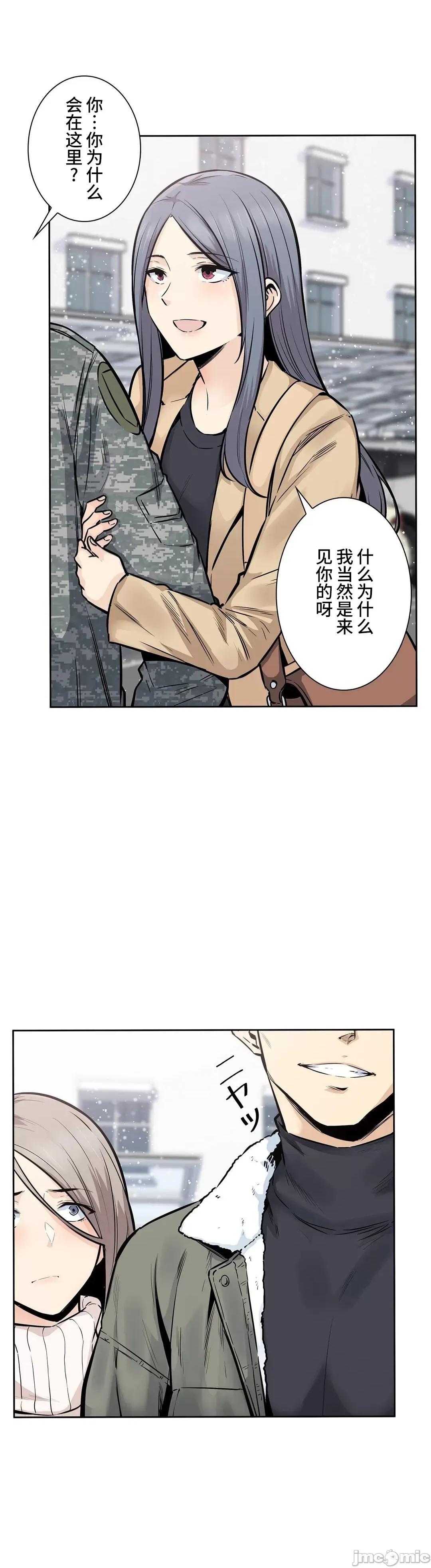 探望 探望 17(韩漫不用改排序) 第15页