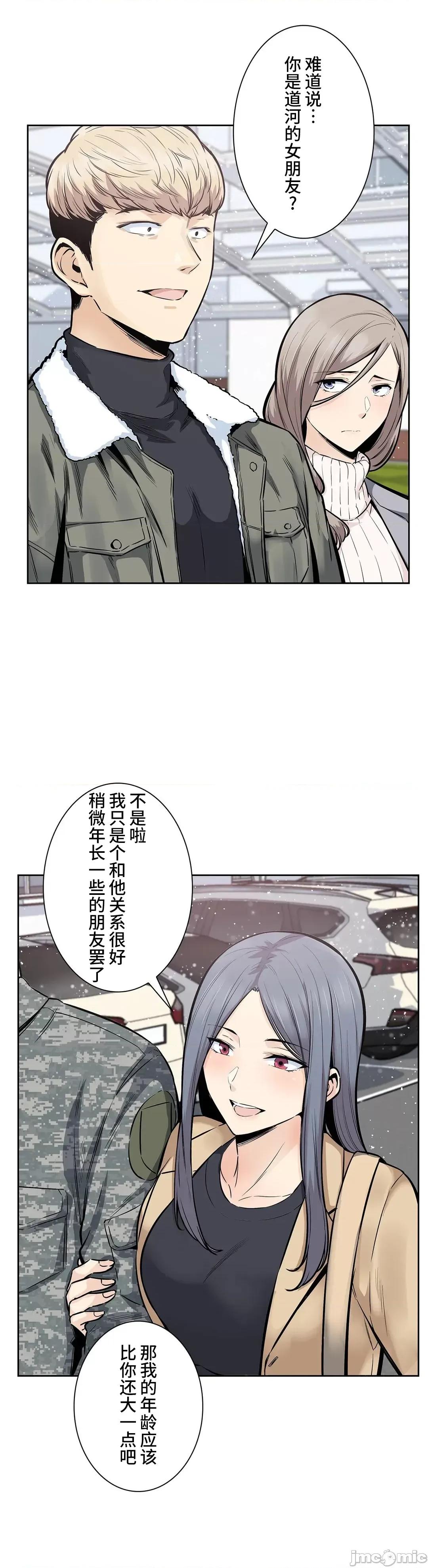 探望 探望 17(韩漫不用改排序) 第17页