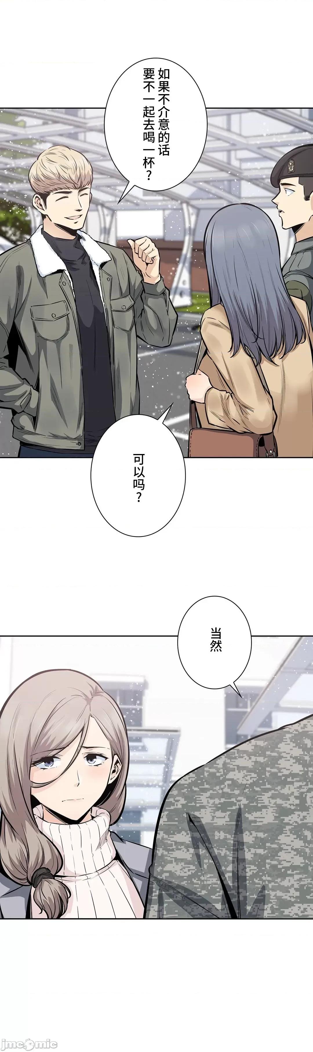 探望 探望 17(韩漫不用改排序) 第18页