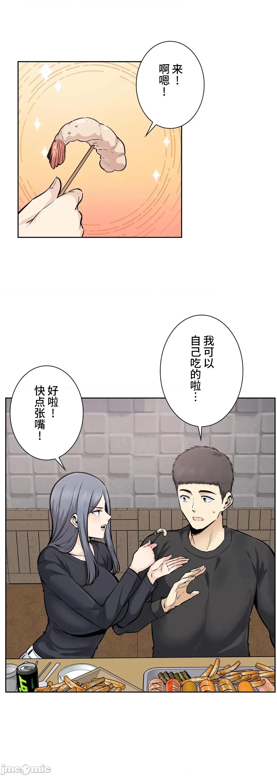 探望 探望 17(韩漫不用改排序) 第20页