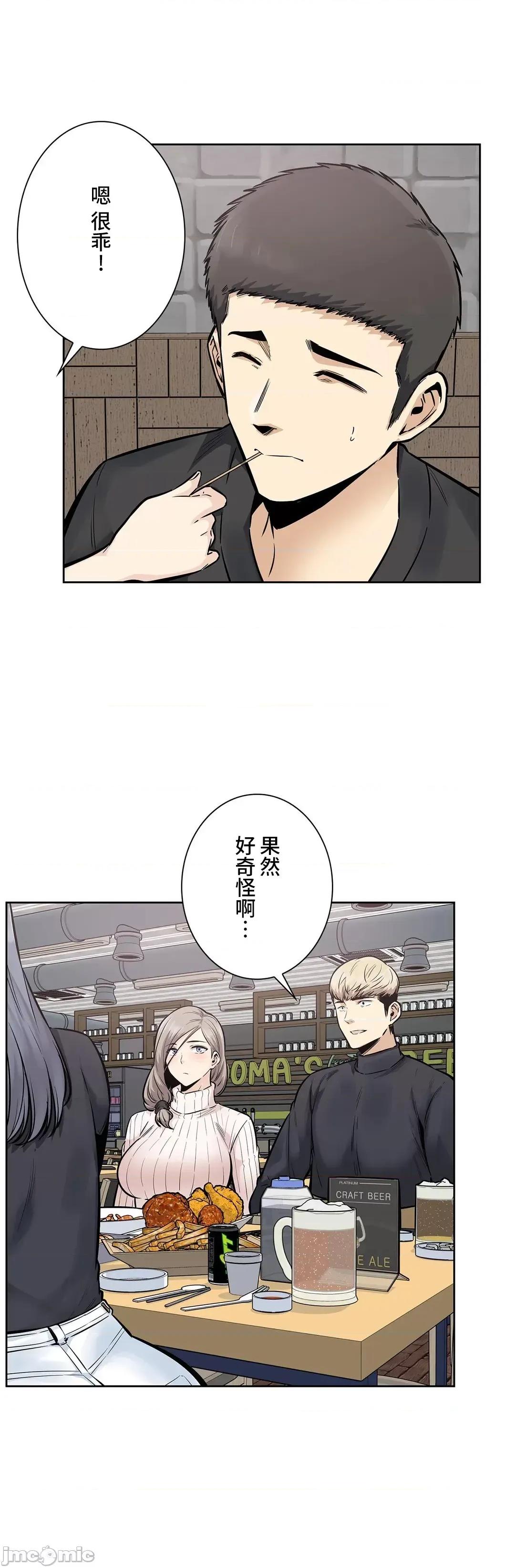 探望 探望 17(韩漫不用改排序) 第21页
