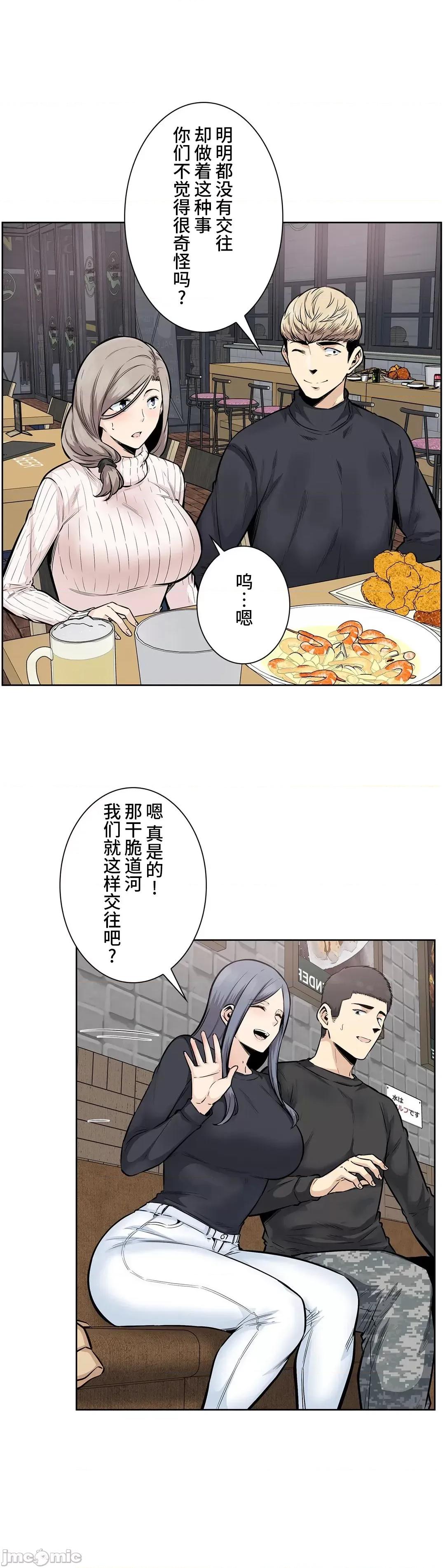 探望 探望 17(韩漫不用改排序) 第22页