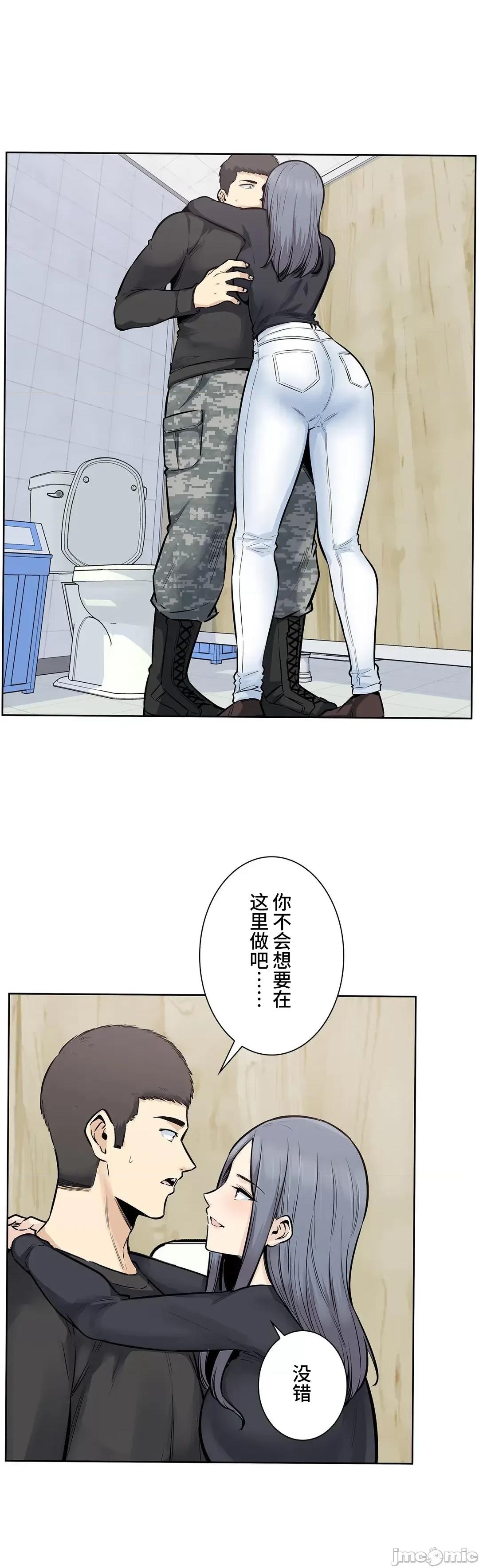 探望 探望 17(韩漫不用改排序) 第29页