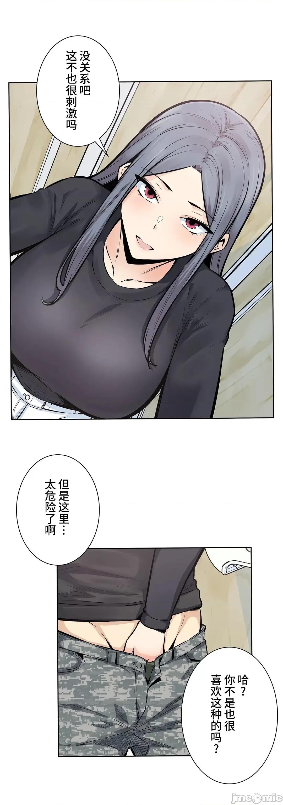 探望 探望 17(韩漫不用改排序) 第30页