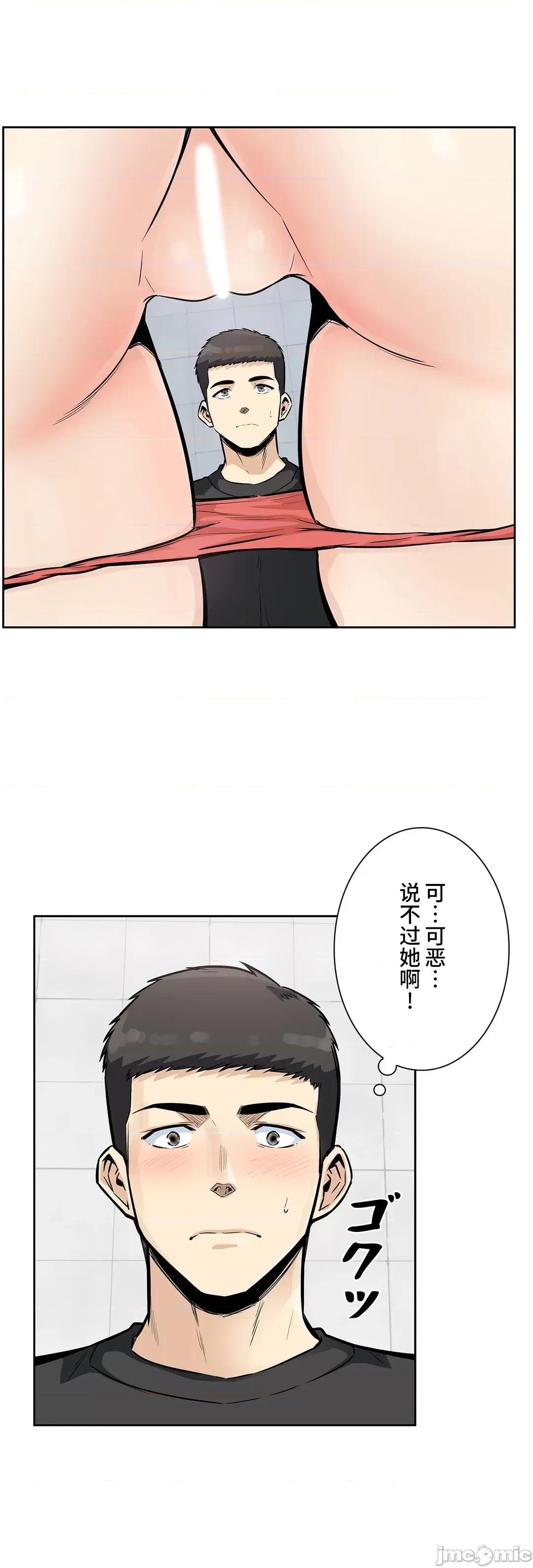 探望 探望 17(韩漫不用改排序) 第32页