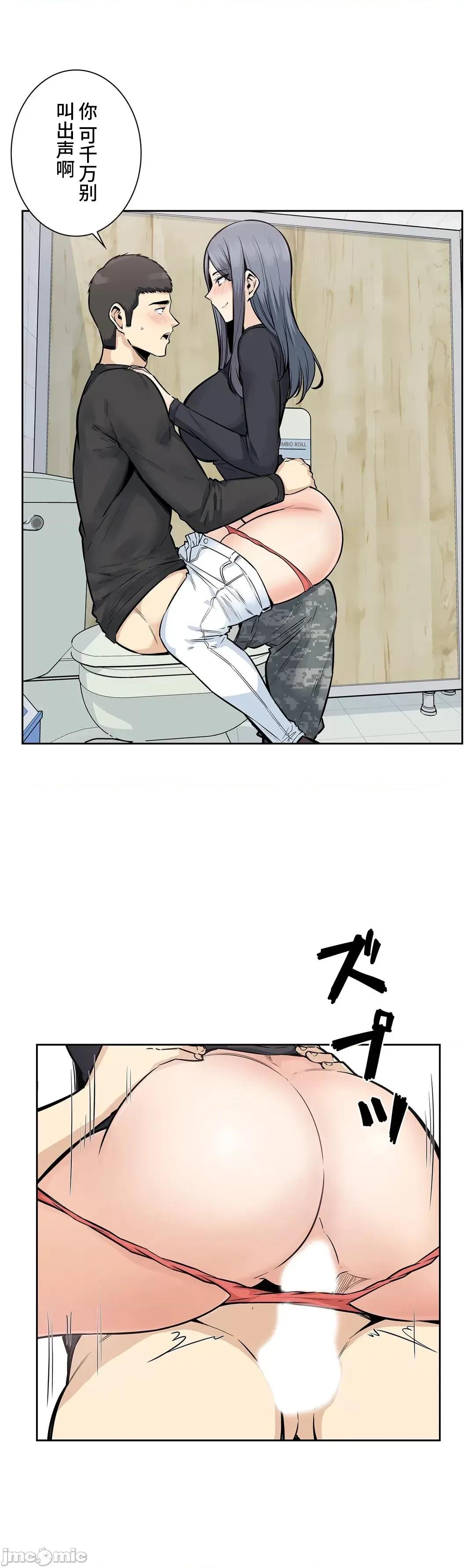 探望 探望 17(韩漫不用改排序) 第33页
