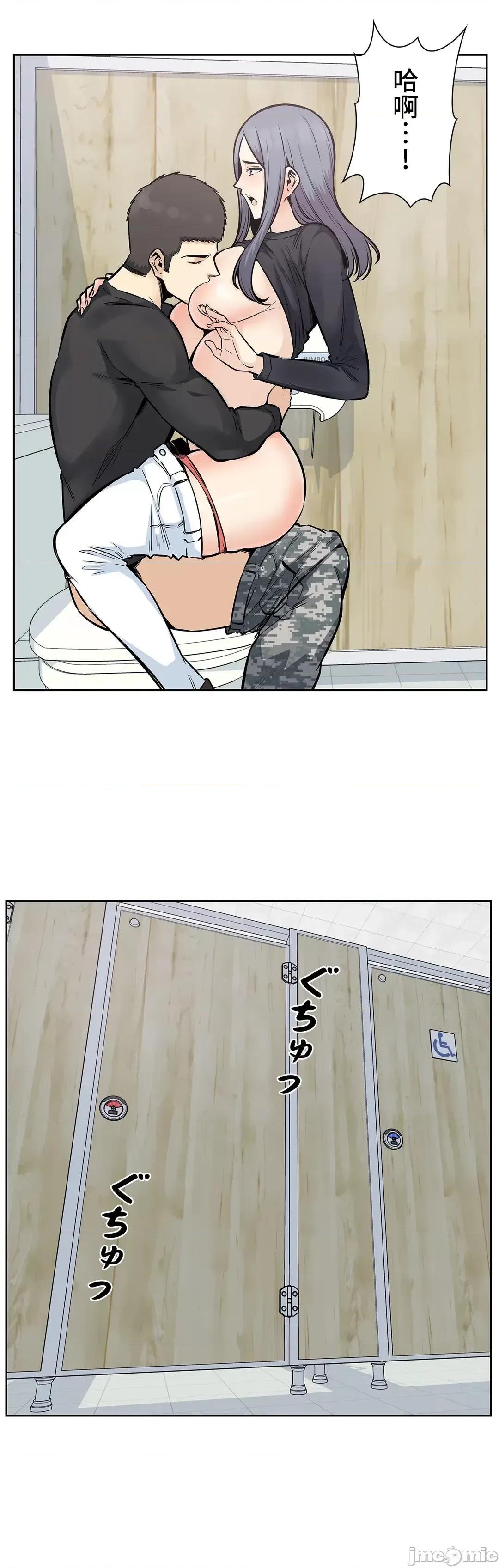 探望 探望 17(韩漫不用改排序) 第38页