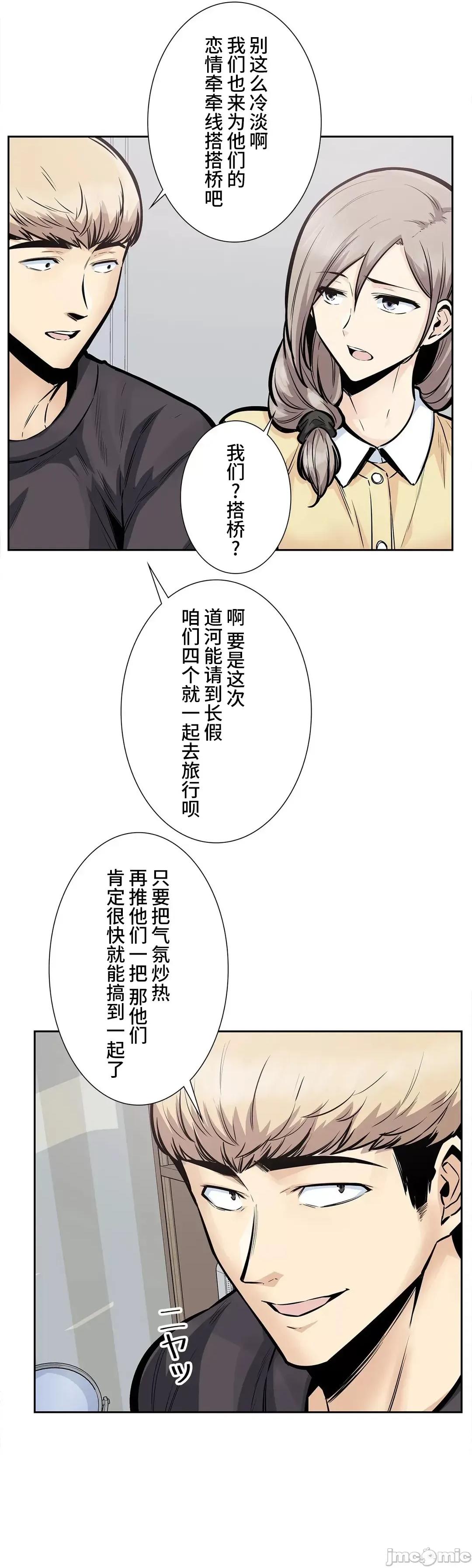 探望 探望 25 第9页