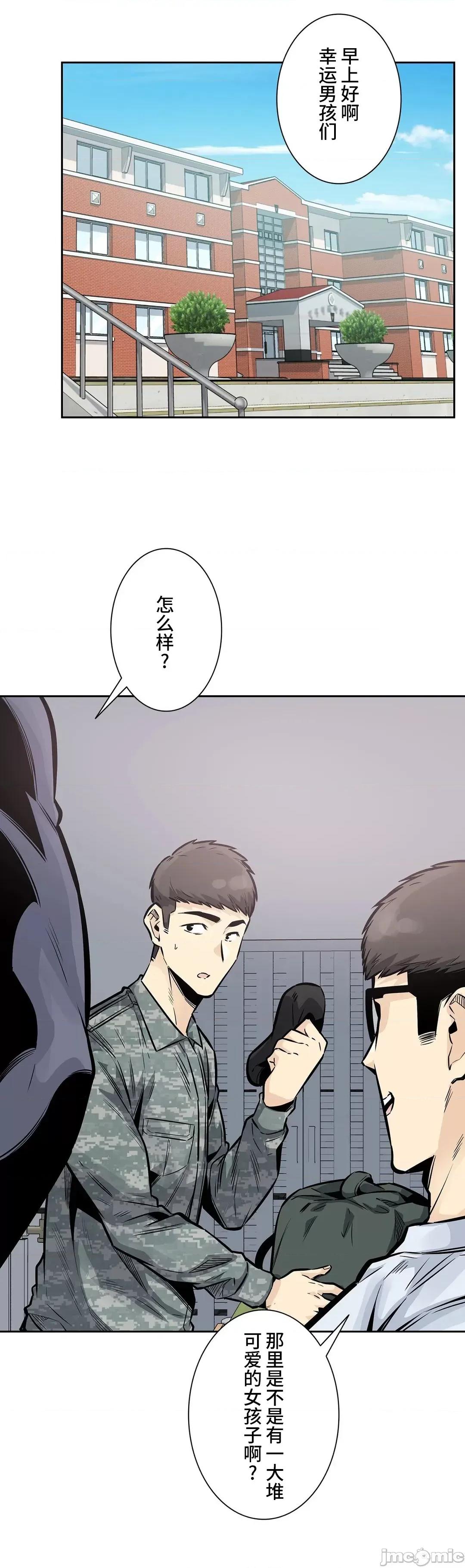 探望 探望 32 (韩漫).zip 第2页