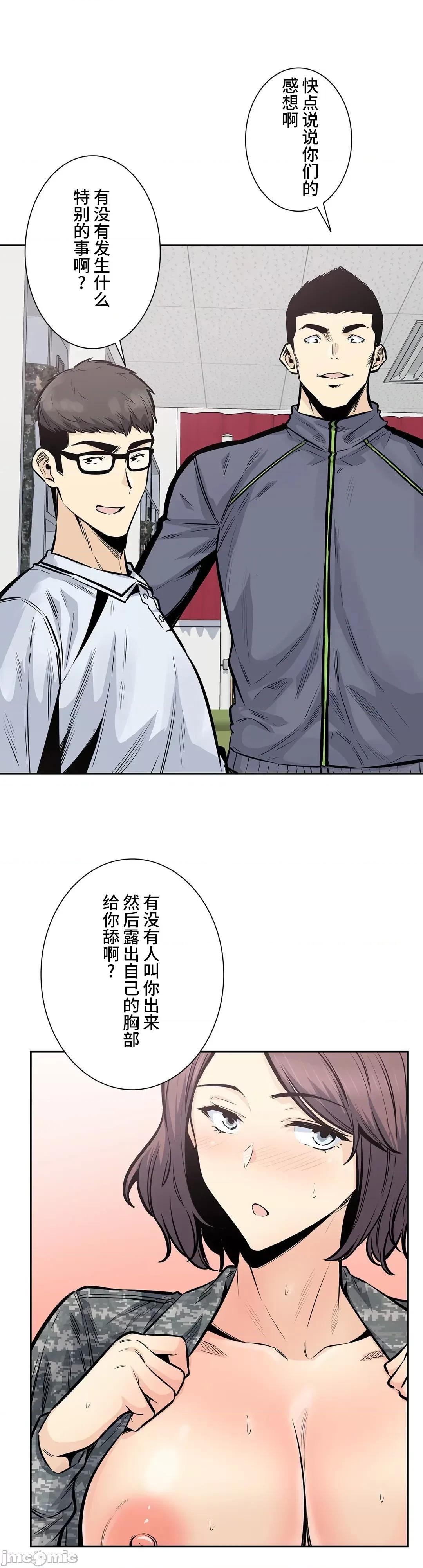 探望 探望 32 (韩漫).zip 第3页