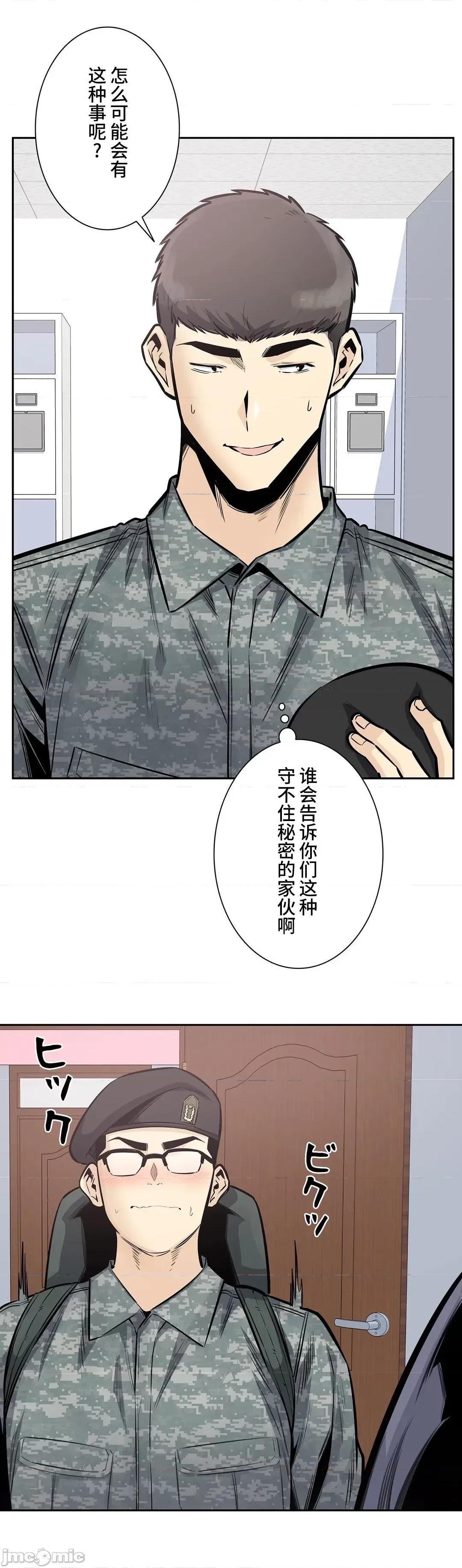 探望 探望 32 (韩漫).zip 第5页