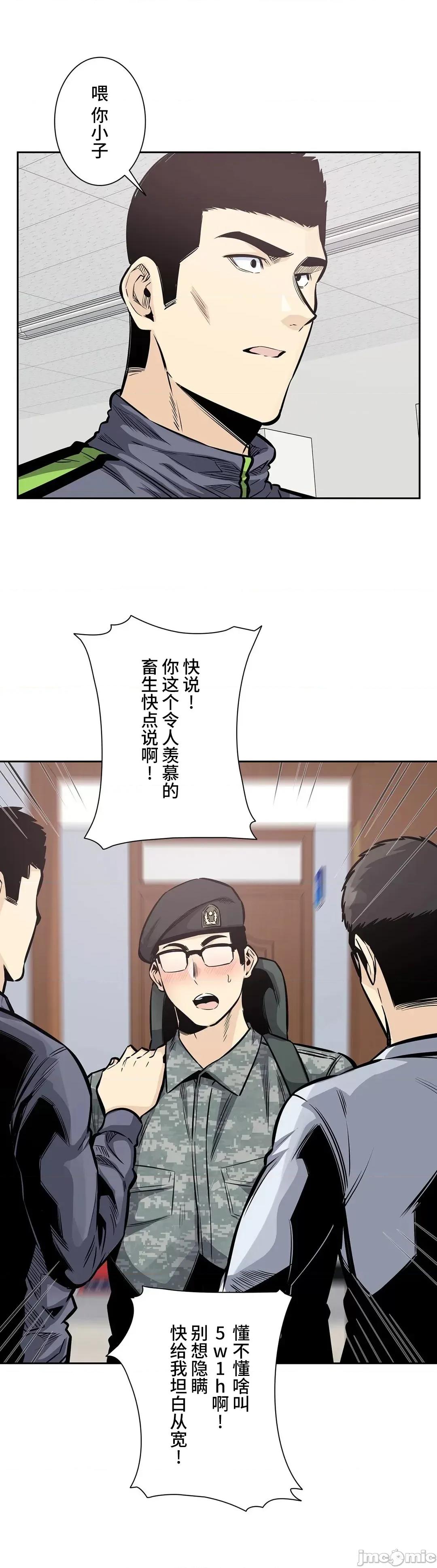 探望 探望 32 (韩漫).zip 第7页