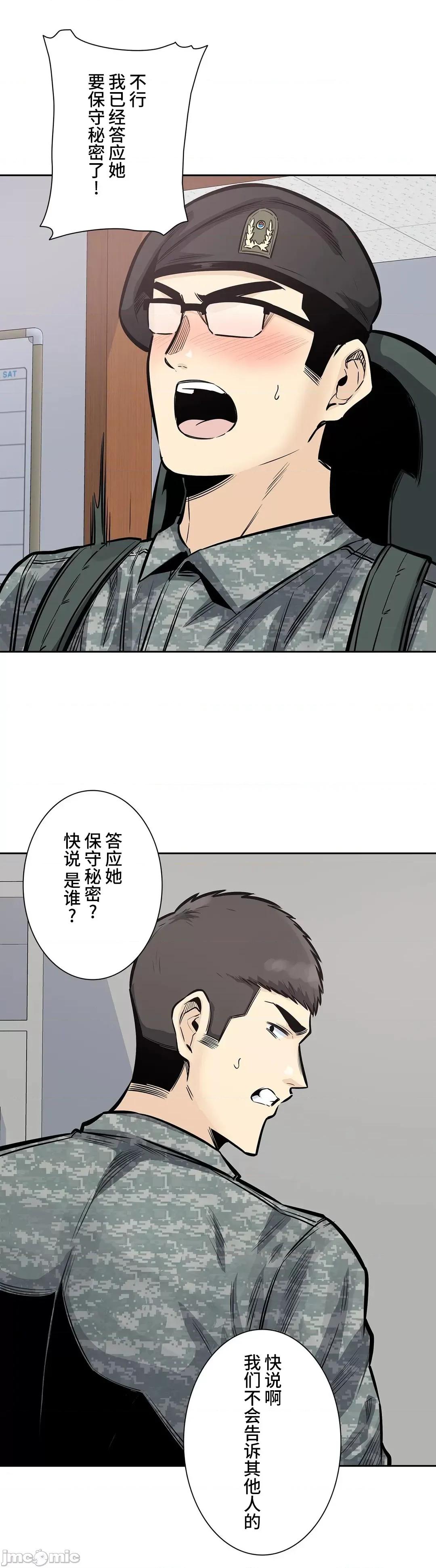 探望 探望 32 (韩漫).zip 第8页