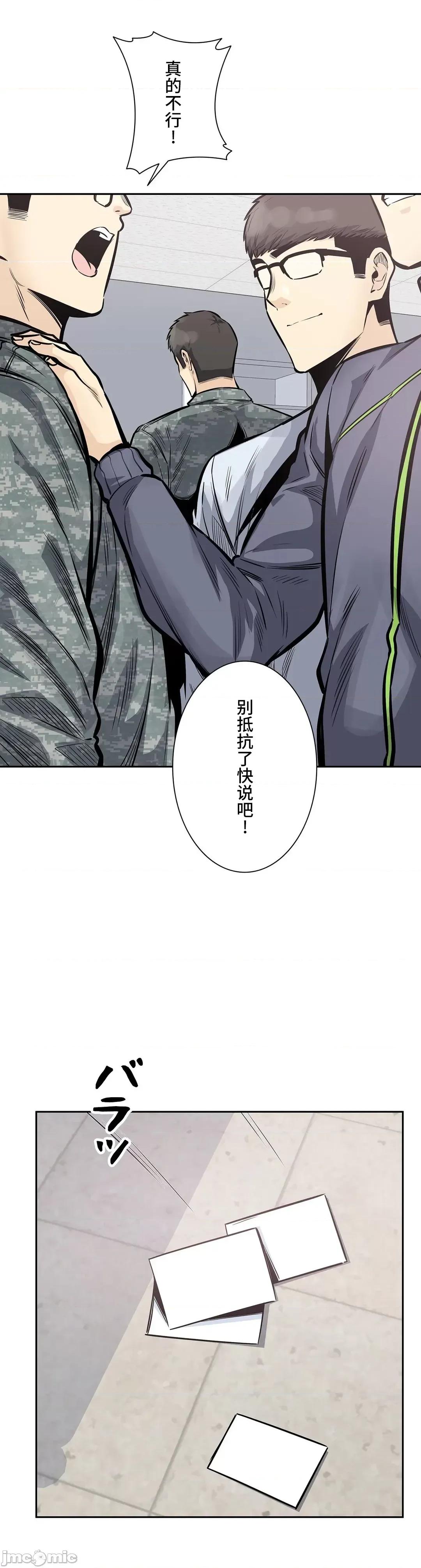探望 探望 32 (韩漫).zip 第9页