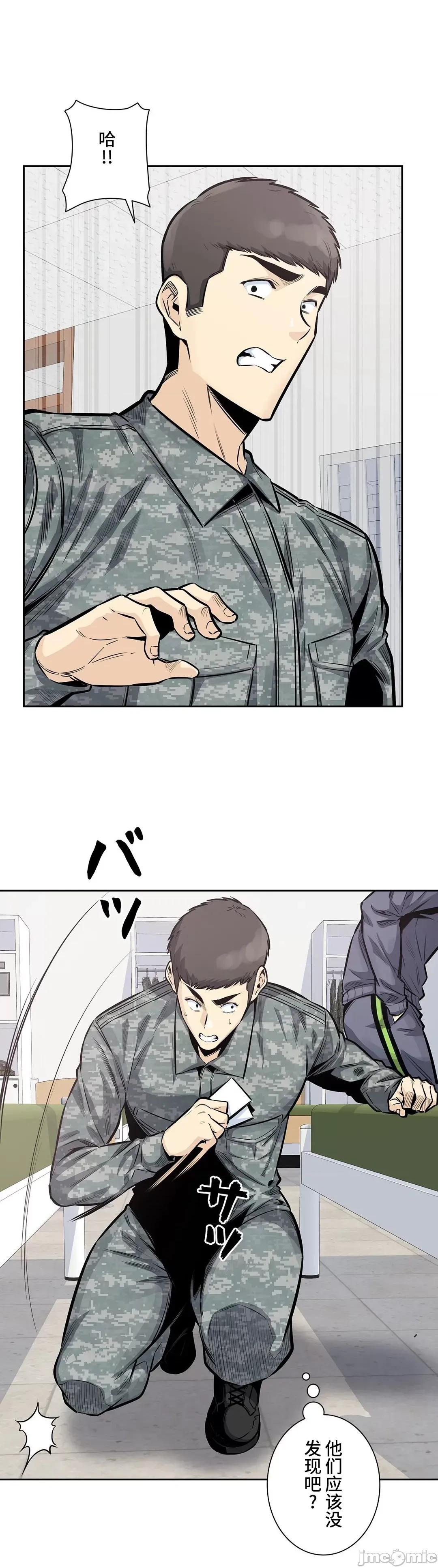探望 探望 32 (韩漫).zip 第10页