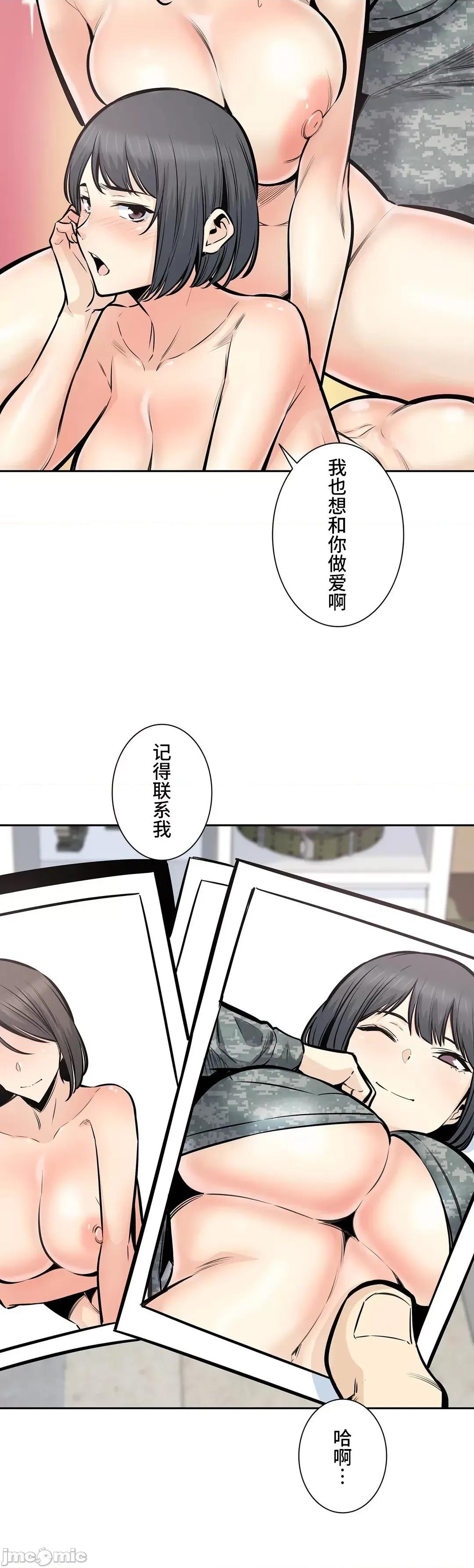 探望 探望 32 (韩漫).zip 第12页