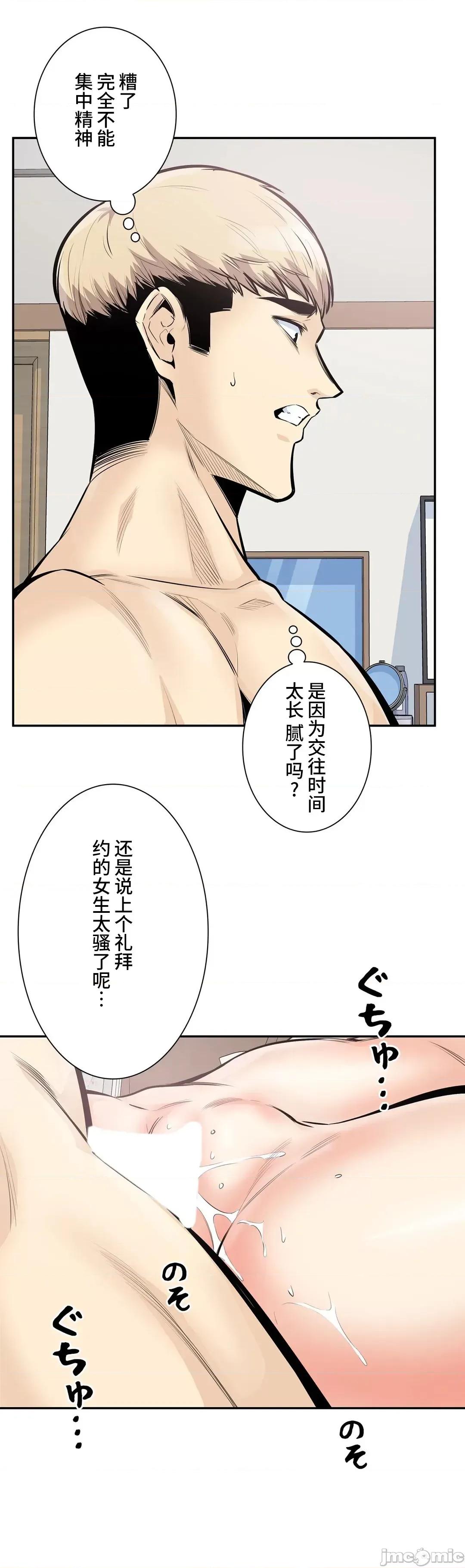 探望 探望 32 (韩漫).zip 第15页