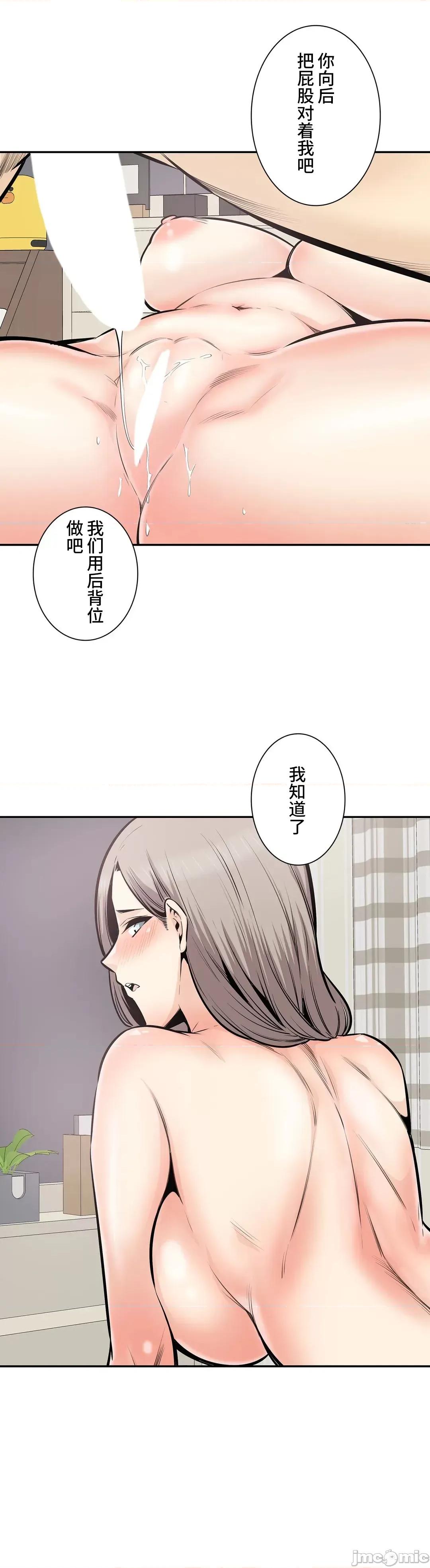 探望 探望 32 (韩漫).zip 第17页