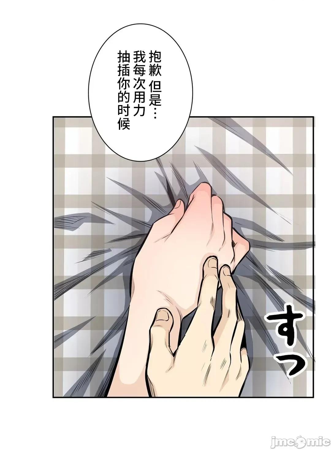 探望 探望 32 (韩漫).zip 第22页
