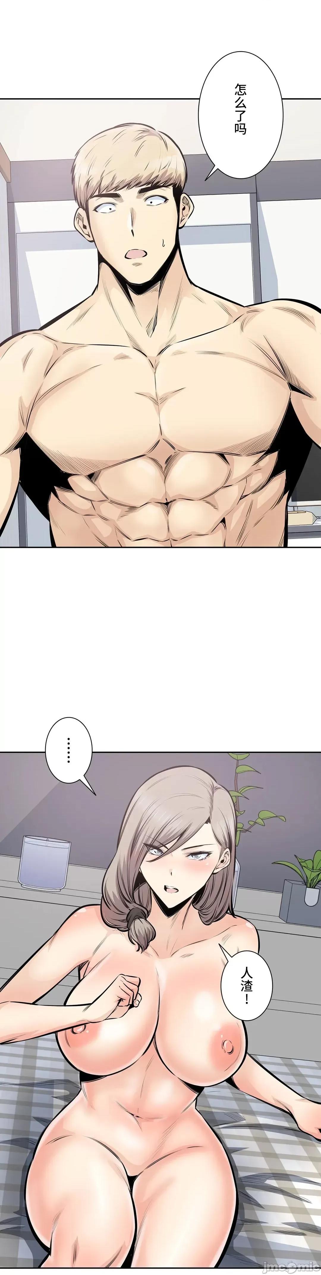 探望 探望 32 (韩漫).zip 第25页