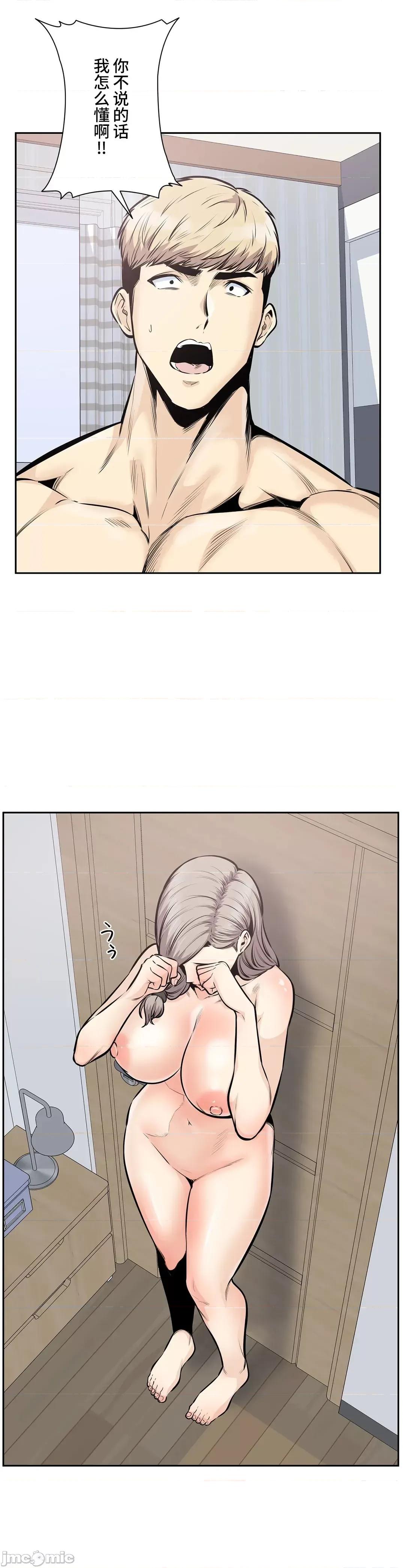 探望 探望 32 (韩漫).zip 第27页