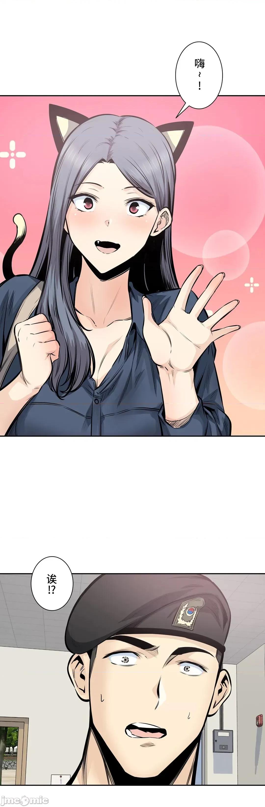 探望 探望 32 (韩漫).zip 第29页