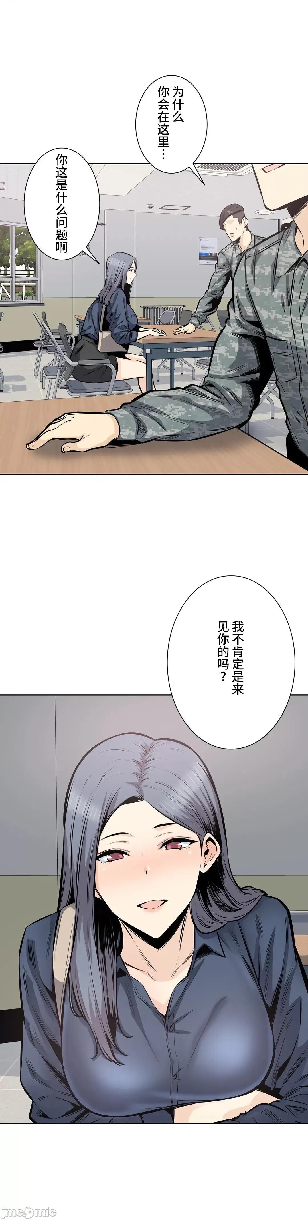 探望 探望 32 (韩漫).zip 第30页