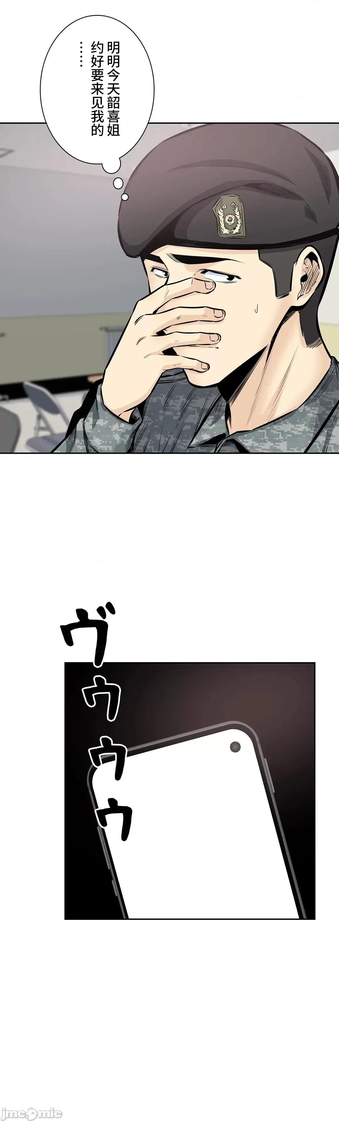探望 探望 32 (韩漫).zip 第31页