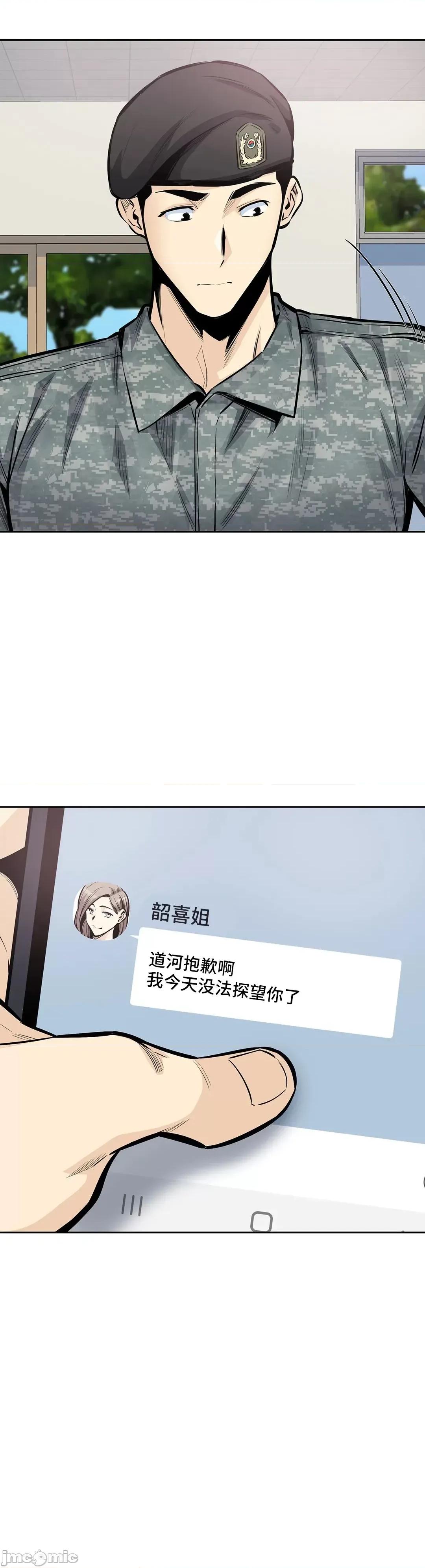 探望 探望 32 (韩漫).zip 第32页