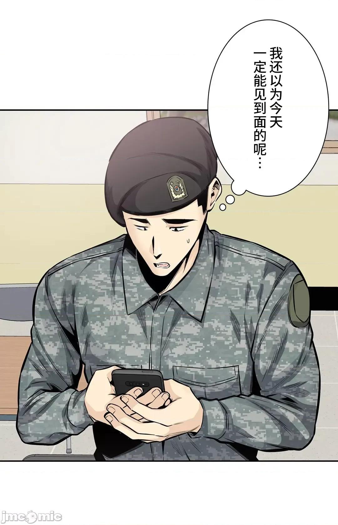 探望 探望 32 (韩漫).zip 第33页