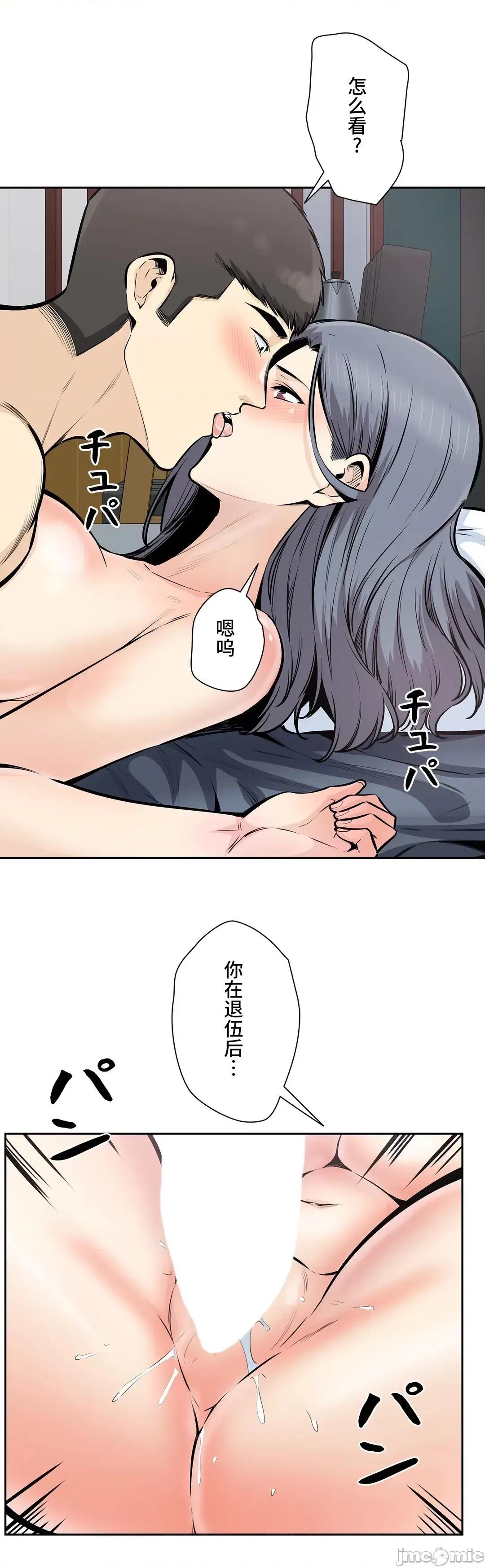 探望 探望 32 (韩漫).zip 第37页